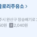 GS칼텍스 엄마주유소 이미지