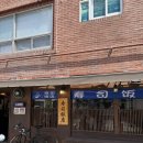 스시반점 | 울산 성남동 스시집 : 스시반점 맛 솔직후기