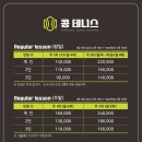 콩테니스