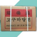 산동