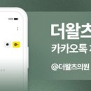 더왈츠의원