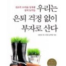 부자농장1 이미지