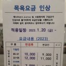 전방자수정비취사우나 | [230114] 내돈내산 김포 24시 월드사우나찜질방 후기 (요금, 주차, 주의사항, 설명, 정)
