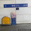 늘봄여인숙 | [부천역 방탈출] 셜록홈즈 부천점 지옥의 배달부 탈출후기- 장르 혼합 테마, 꽃길테마로 강추