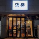 파리바게뜨 명지퀸덤점