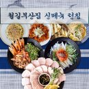 UR(의정부시)-[둔야로]-하-6 | [의정부/이자카야] 분위기·맛 모두 최고 퀄리티 오뎅바 "철길부산집 의정부신시가지점" / ˗ˋˏ와...