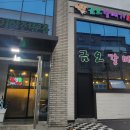 금오1길 이미지