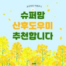 해룡빌딩(마음편한병원) | 인천 미추홀구 정부지원 슈퍼맘 산후도우미 [초산맘의 인천 산후도우미 추천 업체]