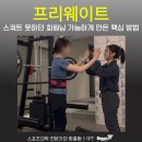 PT GROUND | 성신여대 pt, 프리웨이트 못 하던 회원님, 바벨 백스쿼트 50kg까지 만든 핵심 변화