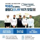 주식회사디딤돌