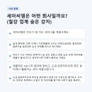 (주)세아씨엠