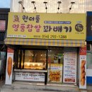 엄지척꽈배기 이미지