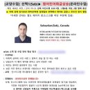 케쌤영어 | 케쌤영어 실전반 2개월차 후기