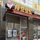 우성보트 | 동탄2 목동 맛집, 채선당 샤브보트 중동탄점 샤브샤브 솔직 후기