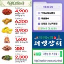 의령농협하나로마트 이미지