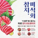 [라마다프라자 제주호텔] 가을의 무료함을 달래줄 이것 하나면 끝! 이미지