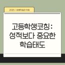 대자커뮤니케이션 | 성적보다 중요한 학습 태도, 해운대 자습관의 비밀