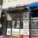 북촌손만두경기광주 이미지