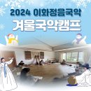 이화국악원 이미지