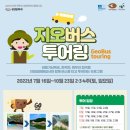 지오투어 이미지