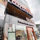 [롱텀-부동산] 양산 물금역점 뚜레쥬르 채움애비뉴에 오픈!