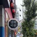 남매미관사직