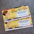 가족 뮤지컬 겁쟁이 빌리 이미지