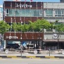 추오정 남원추어탕 이미지