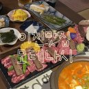ICHEON117 | [이천/맛집] 모테나시 이천점 • 이천 창전동맛집 • 이천 야키니쿠집