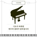 이지음악학원 - 서구 갈마중로7번길 42 | 이지음악학원