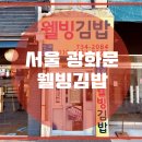김밥집 이미지
