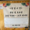 해반국밥