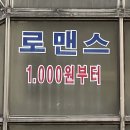 우이동 주막족발집 | 성신여대 분위기 좋은 술집 '막주막' | 신규 오픈한 성신여대 맛집 | 성신여대 데이트 코스 추천 후기