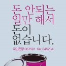 [CMS 정기후원안내] 핫핑크돌핀스를 후원해주세요! - 이메일, 전화번호, 페이스북, 트위터 이미지