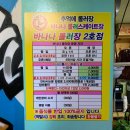 바나나 노래연습장 이미지