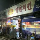 피노키오치킨 이미지