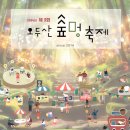 오두산 이미지