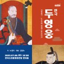 연극 두 영웅 이미지