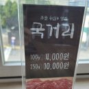 강남구청역 고기집 제국한우짝갈비 입에서 녹는 투쁠 한우 회식
