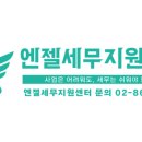 세무법인바로중 이미지