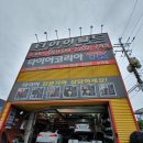 타이어월드(구리점) 이미지