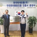 (주)한국육계유통