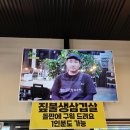 장현11리(산호아파트) | 진접 본토박이장작구이 장작구이 통닭의 정석