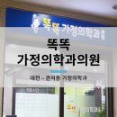정가정의학과의원 이미지