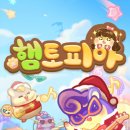 햄토피아 - 완주군 | 햄토피아