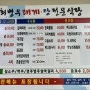 최병우 대게,탕 전문식당