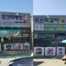 성암식육식당 이미지