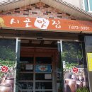 시골맛집 이미지