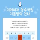 더메이저영수학원