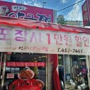 연제아구찜 이미지
